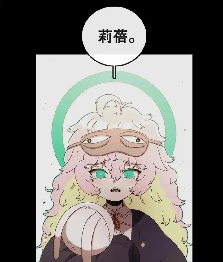 漫画《时间静止的房子》156.仪式开始第15张图