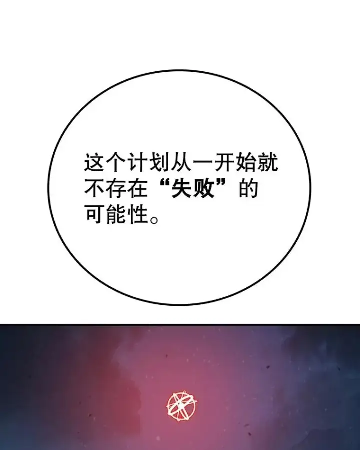漫画《时间静止的房子》156.仪式开始第151张图