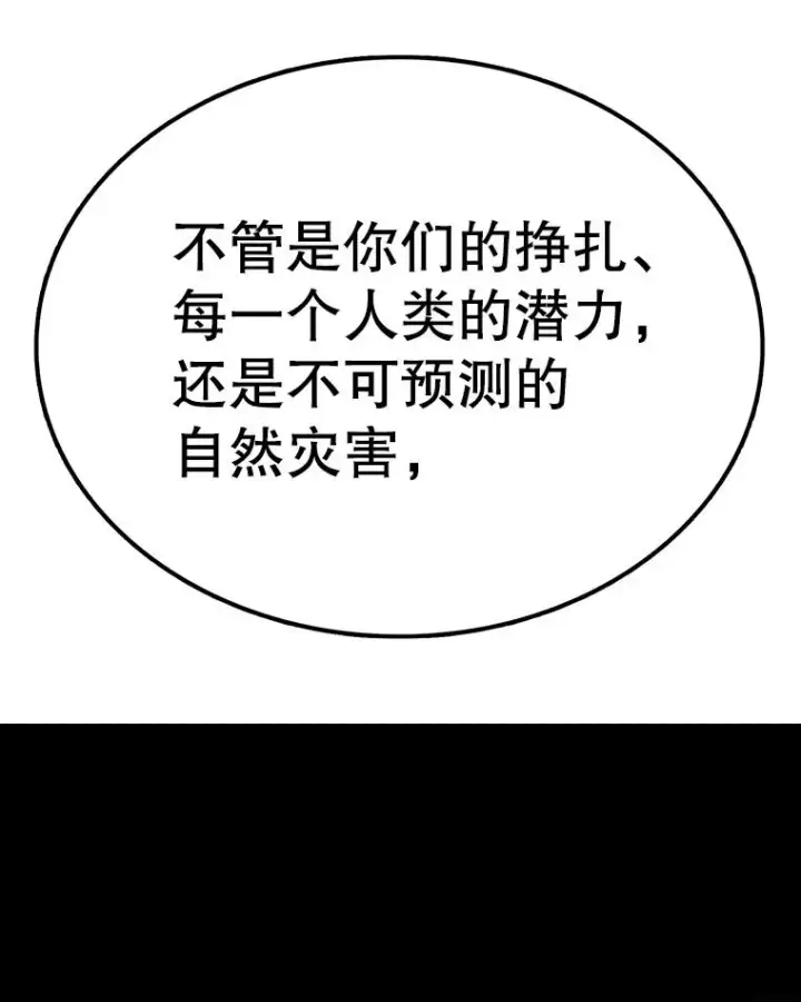 漫画《时间静止的房子》156.仪式开始第154张图