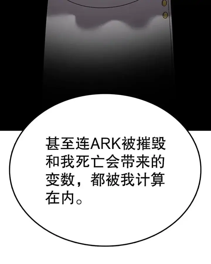 漫画《时间静止的房子》156.仪式开始第156张图