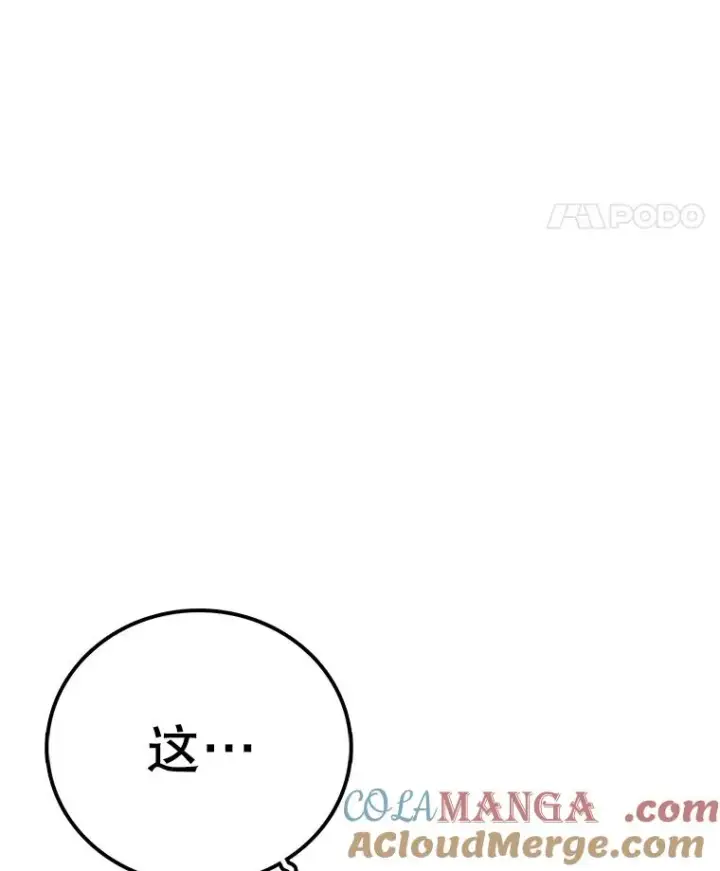 漫画《时间静止的房子》156.仪式开始第157张图