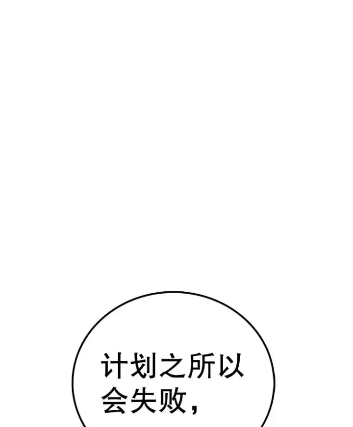 漫画《时间静止的房子》156.仪式开始第159张图