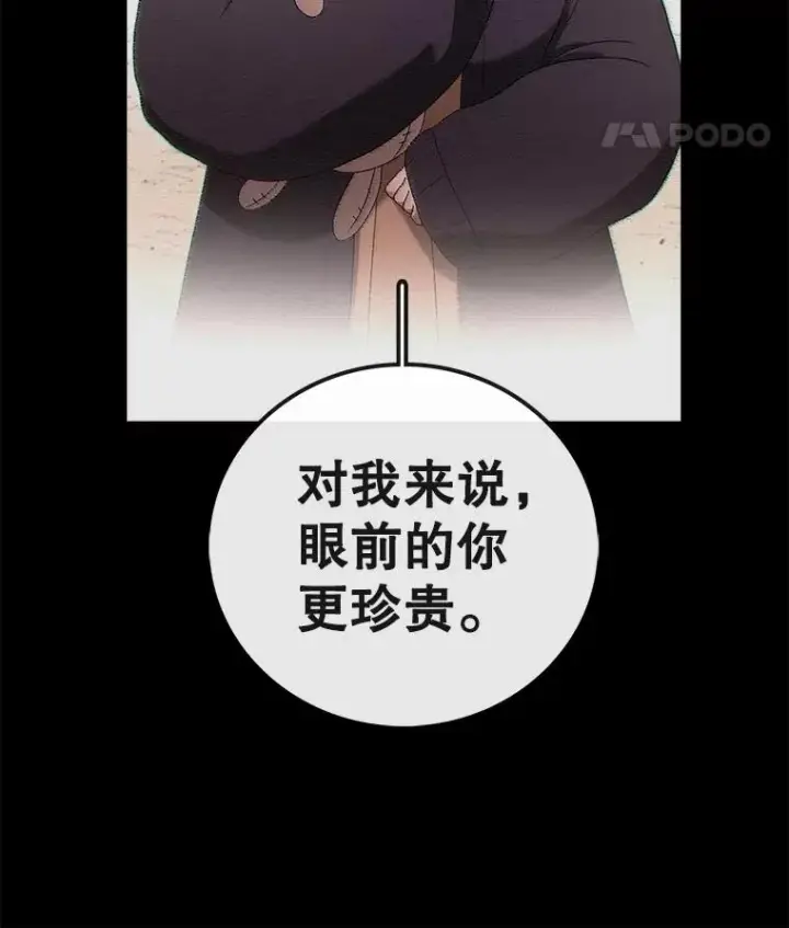 漫画《时间静止的房子》156.仪式开始第16张图