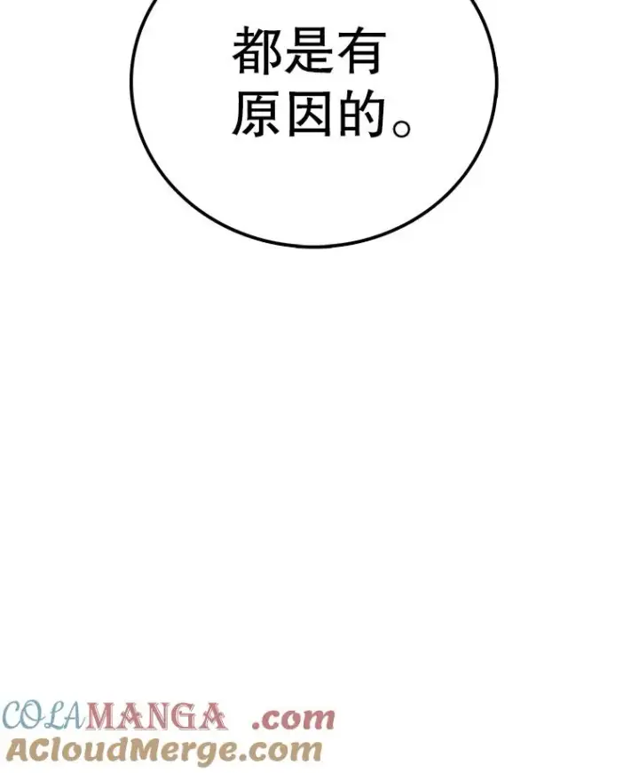 漫画《时间静止的房子》156.仪式开始第161张图