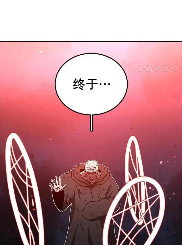 漫画《时间静止的房子》156.仪式开始第164张图