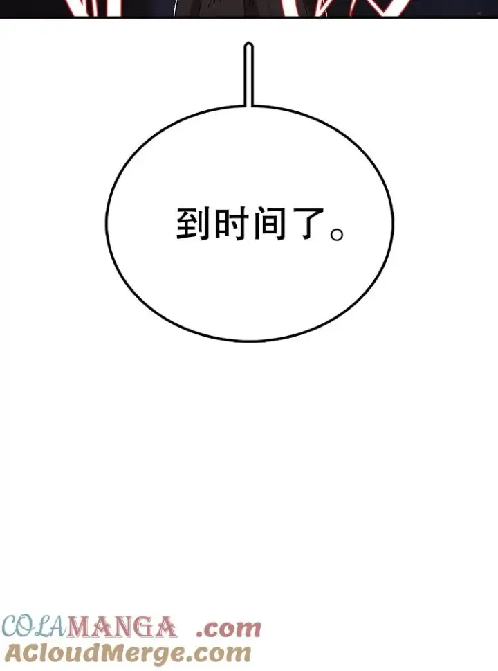 漫画《时间静止的房子》156.仪式开始第165张图