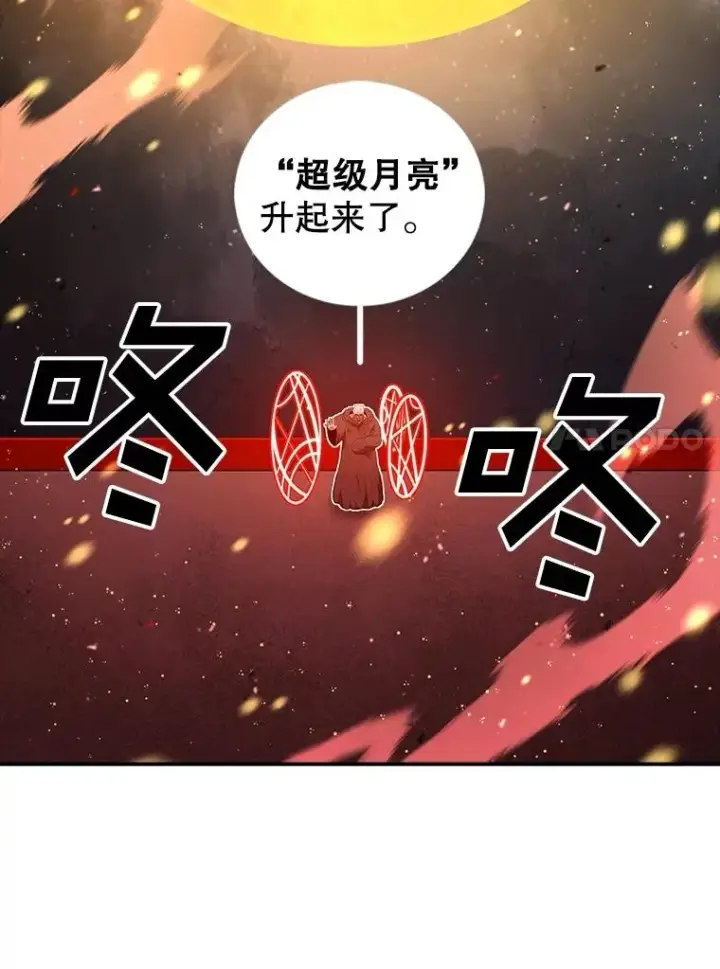 漫画《时间静止的房子》156.仪式开始第167张图