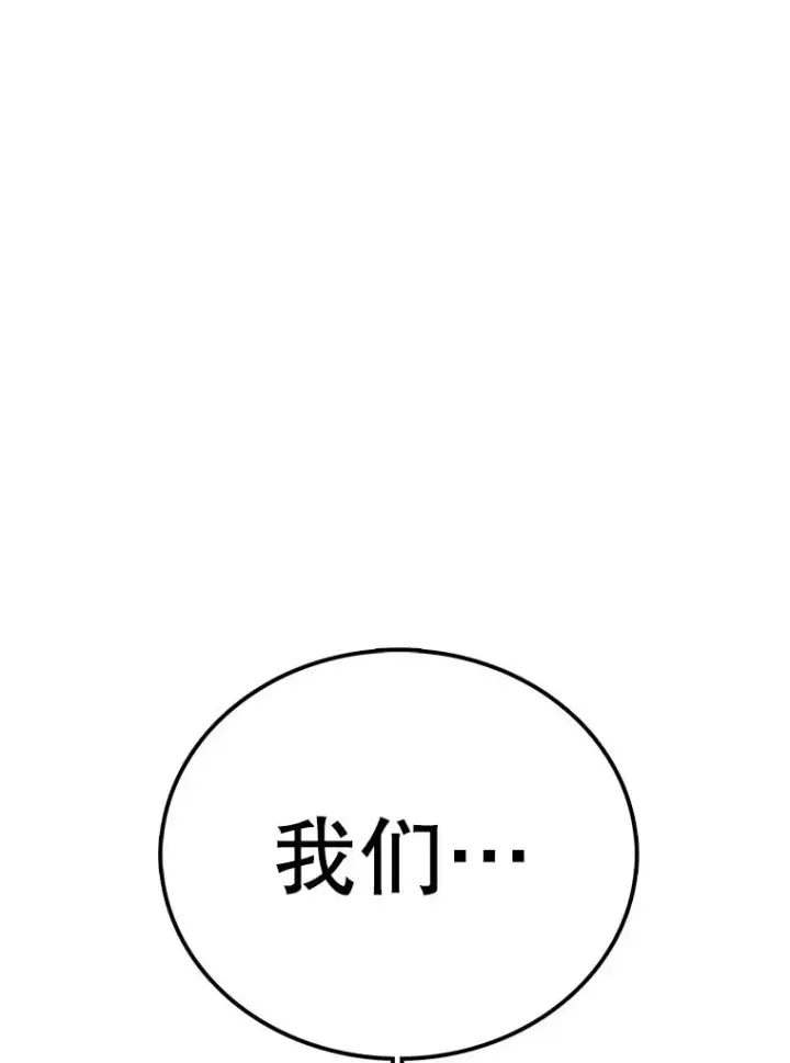 漫画《时间静止的房子》156.仪式开始第168张图