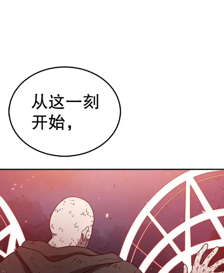 漫画《时间静止的房子》156.仪式开始第171张图