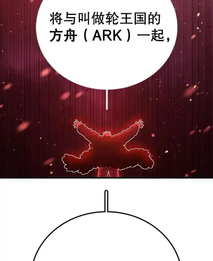 漫画《时间静止的房子》156.仪式开始第175张图