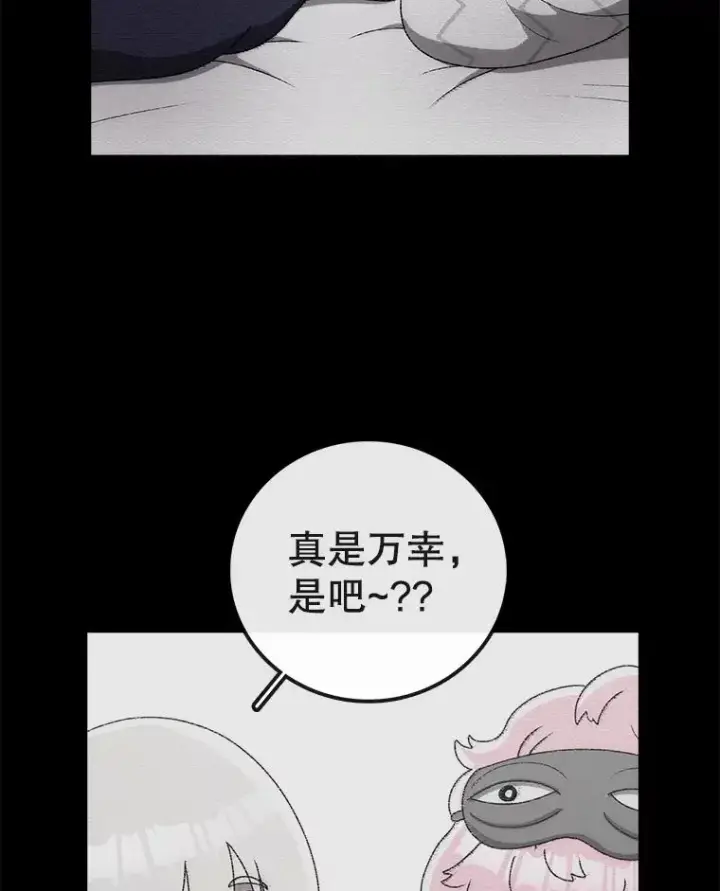 漫画《时间静止的房子》156.仪式开始第18张图