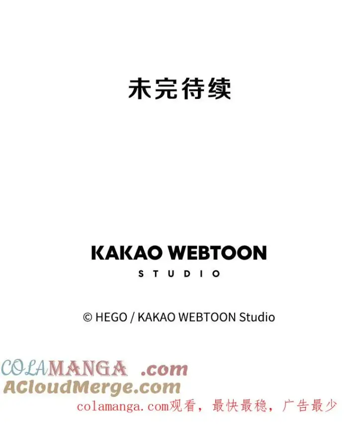 漫画《时间静止的房子》156.仪式开始第181张图
