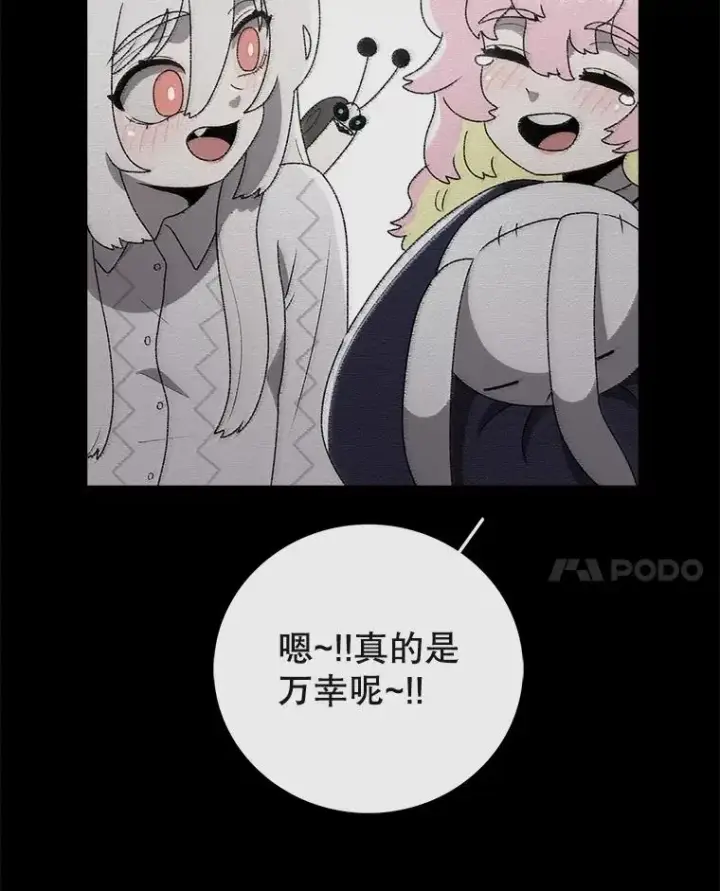 漫画《时间静止的房子》156.仪式开始第19张图
