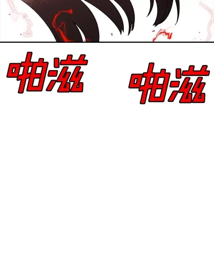 漫画《时间静止的房子》156.仪式开始第47张图