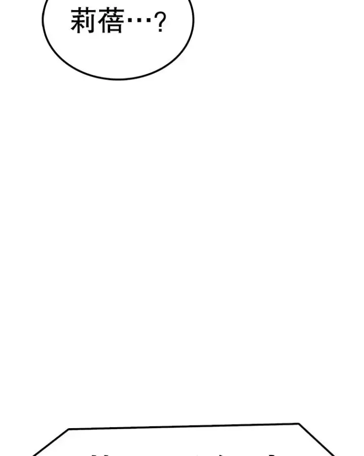 漫画《时间静止的房子》156.仪式开始第52张图