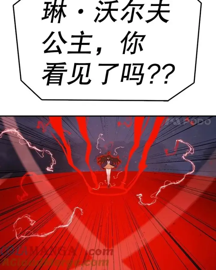 漫画《时间静止的房子》156.仪式开始第53张图