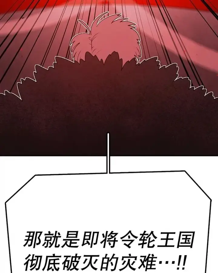 漫画《时间静止的房子》156.仪式开始第54张图
