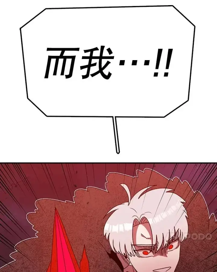 漫画《时间静止的房子》156.仪式开始第56张图