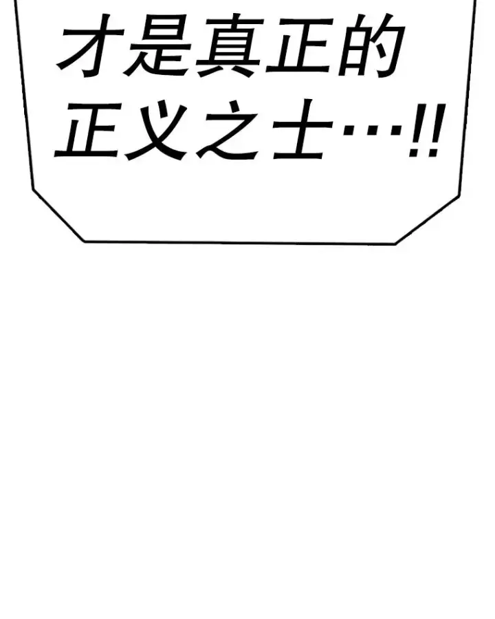 漫画《时间静止的房子》156.仪式开始第58张图