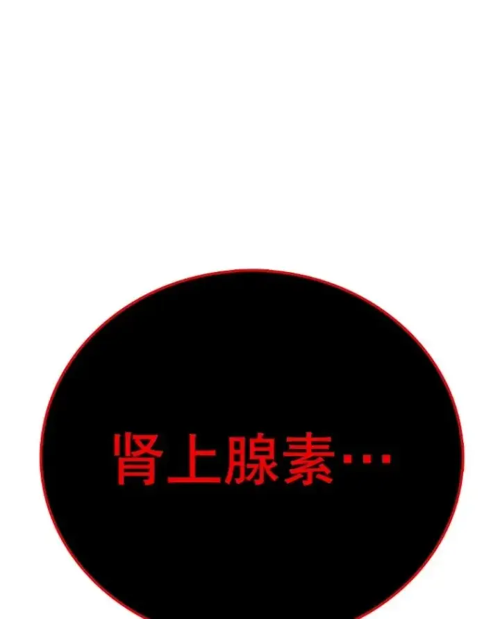 漫画《时间静止的房子》156.仪式开始第90张图