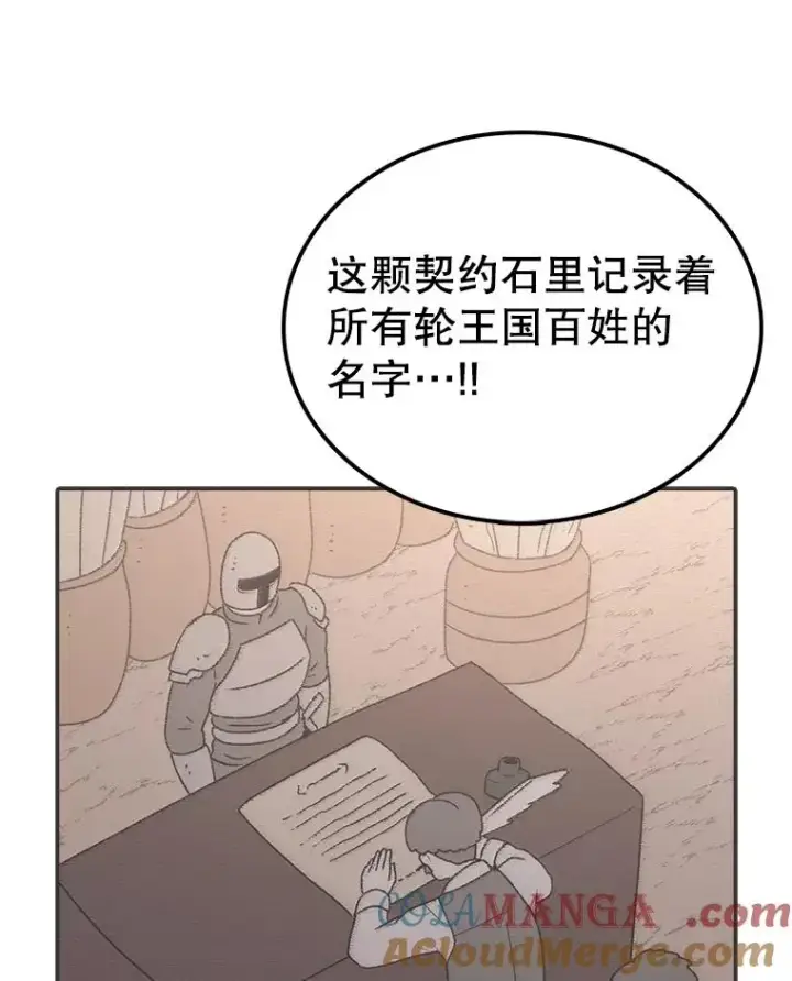 《时间静止的房子》157.魔血清图101