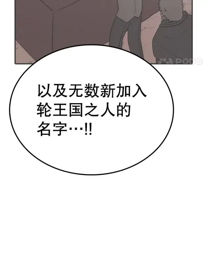 《时间静止的房子》157.魔血清图102