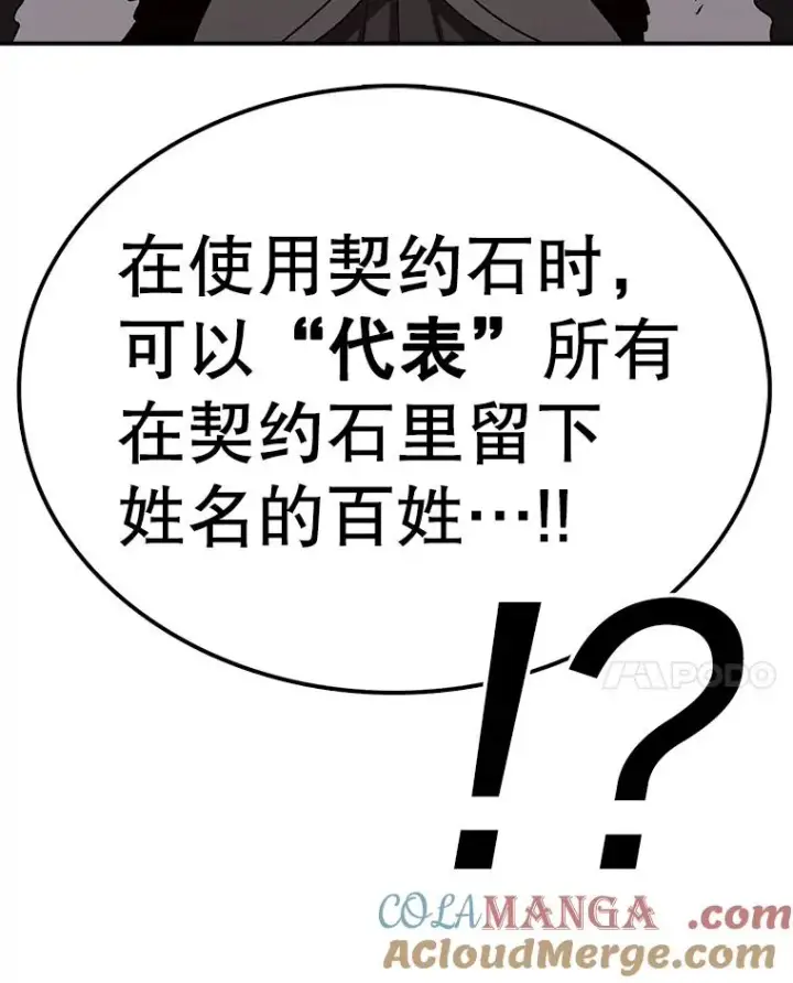 《时间静止的房子》157.魔血清图105