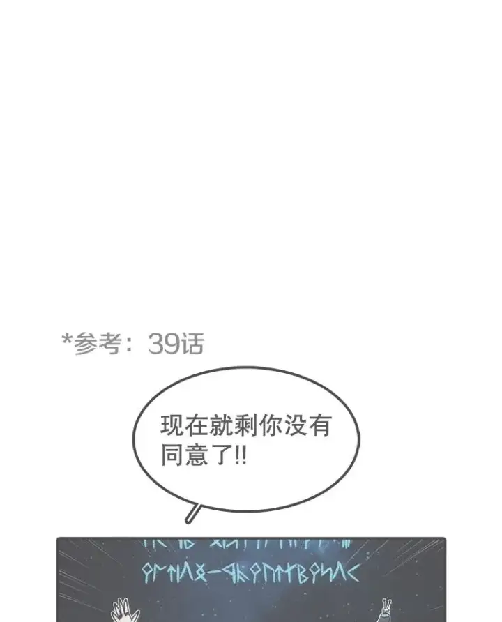 《时间静止的房子》157.魔血清图106
