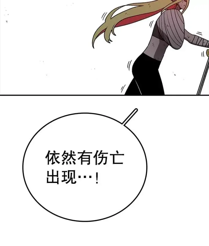 《时间静止的房子》157.魔血清图11
