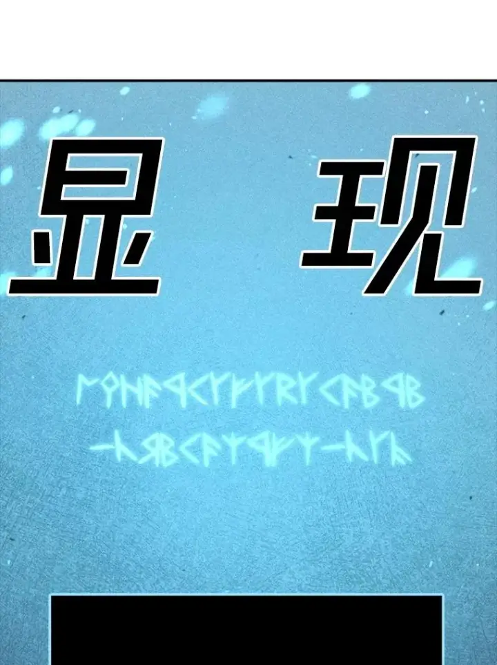 《时间静止的房子》157.魔血清图110