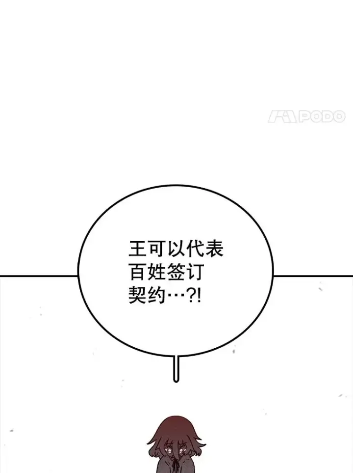 《时间静止的房子》157.魔血清图112