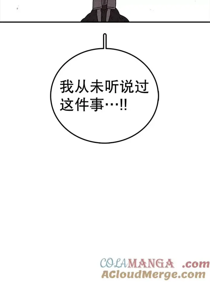 《时间静止的房子》157.魔血清图113