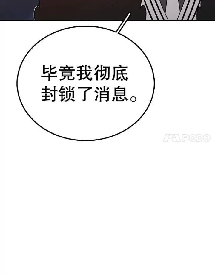 《时间静止的房子》157.魔血清图115
