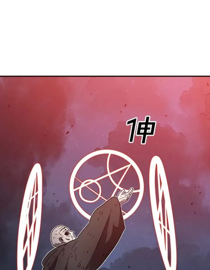 《时间静止的房子》157.魔血清图116