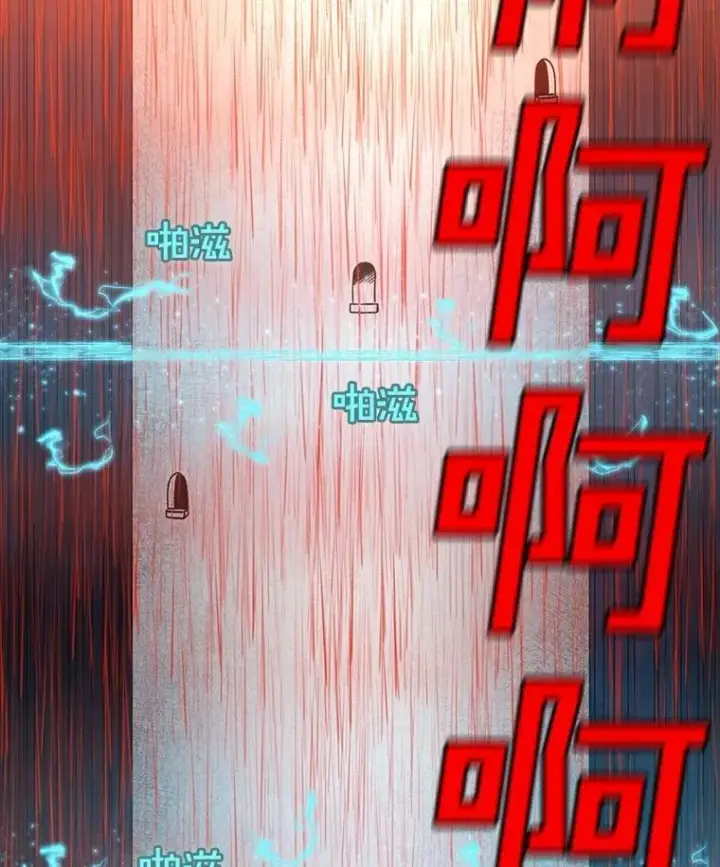 《时间静止的房子》157.魔血清图138