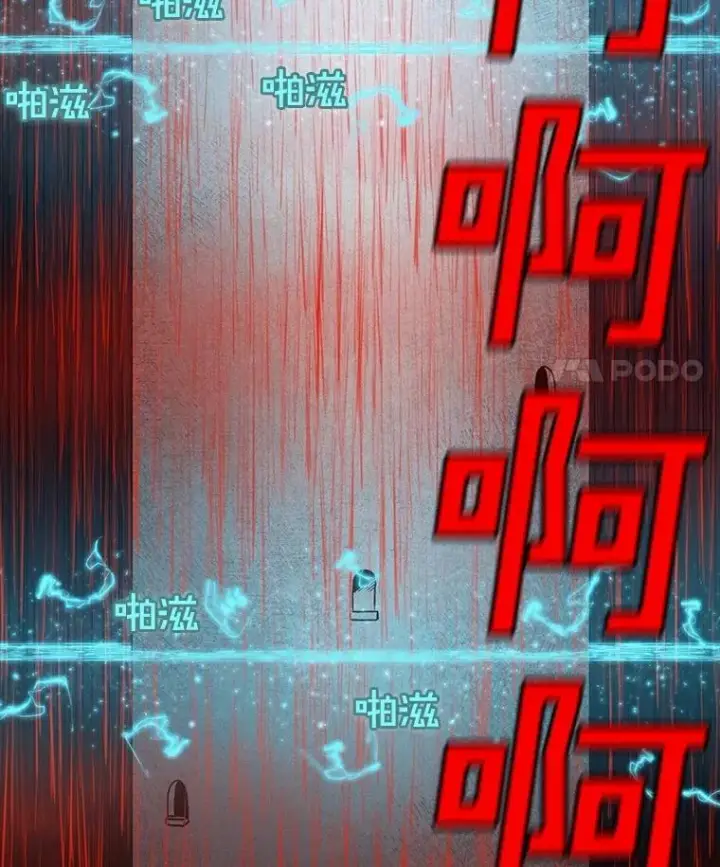 《时间静止的房子》157.魔血清图139
