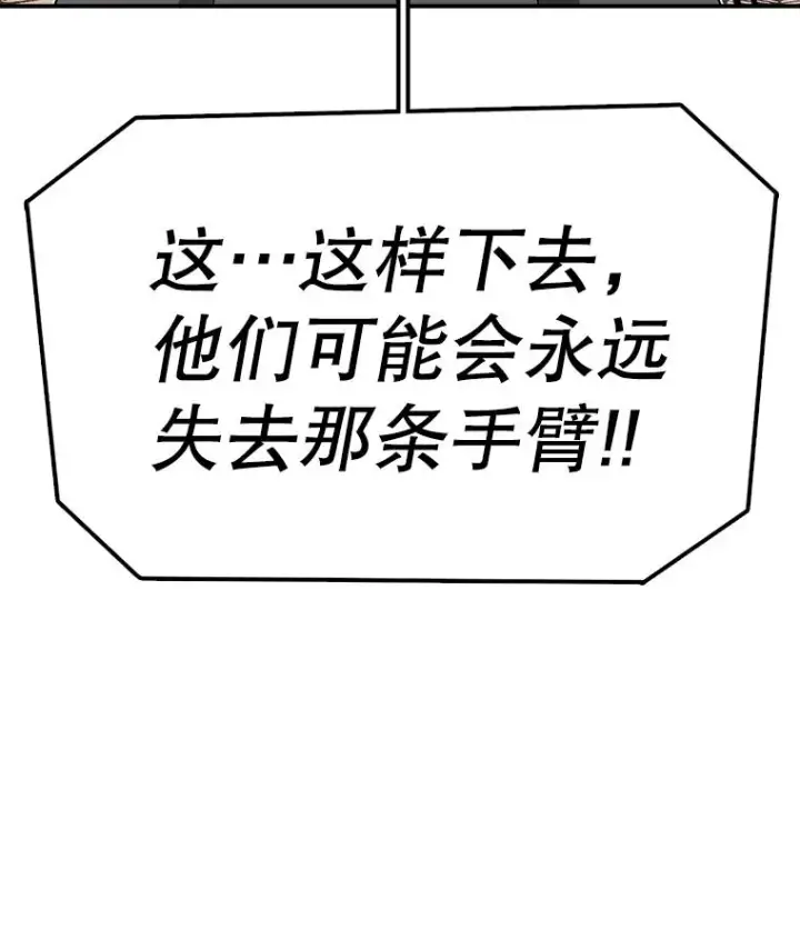 《时间静止的房子》157.魔血清图14