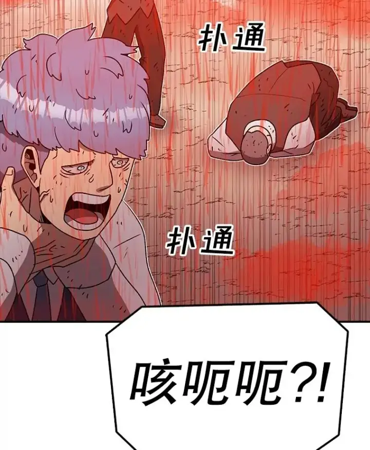 《时间静止的房子》157.魔血清图151
