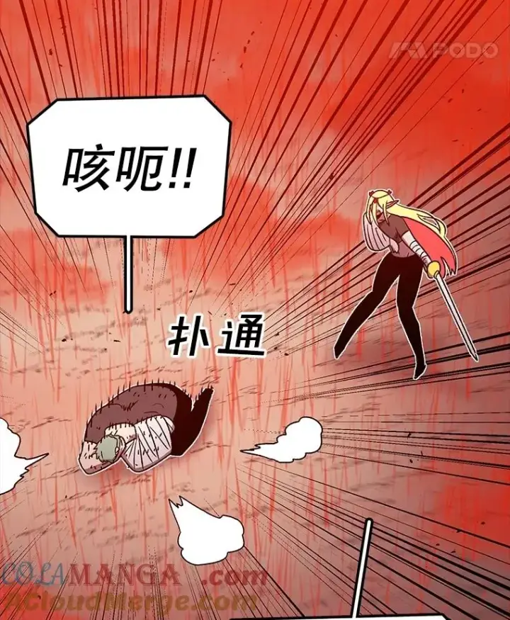 《时间静止的房子》157.魔血清图153