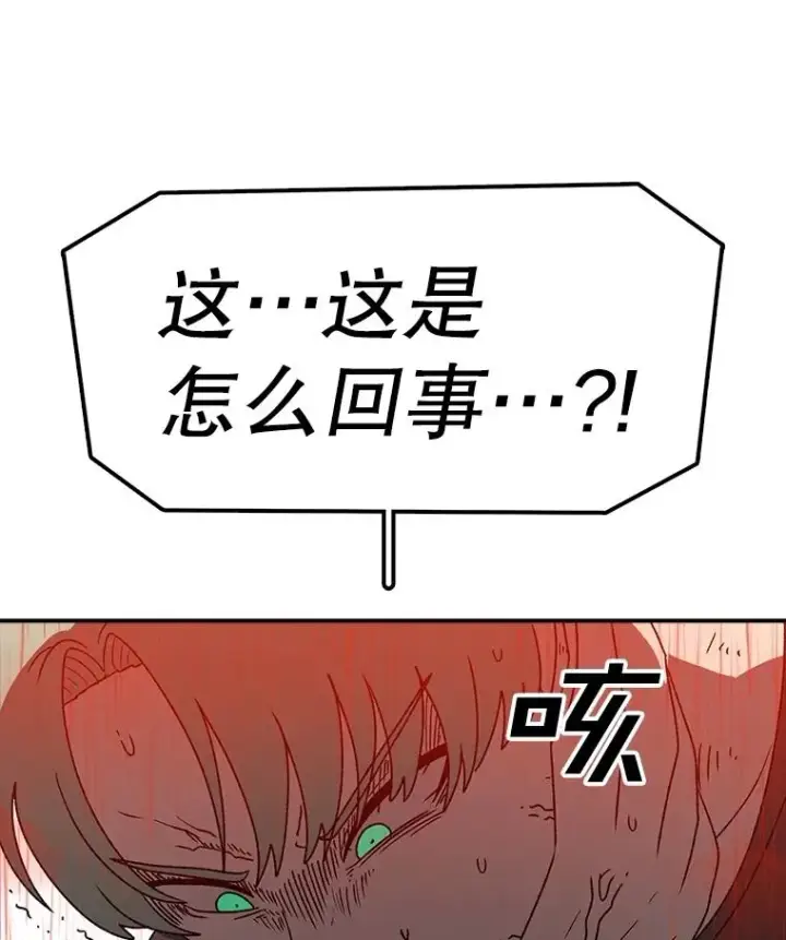 《时间静止的房子》157.魔血清图155