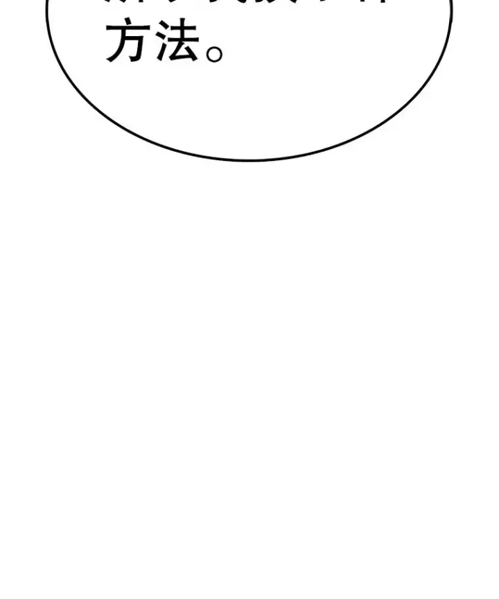 《时间静止的房子》157.魔血清图162