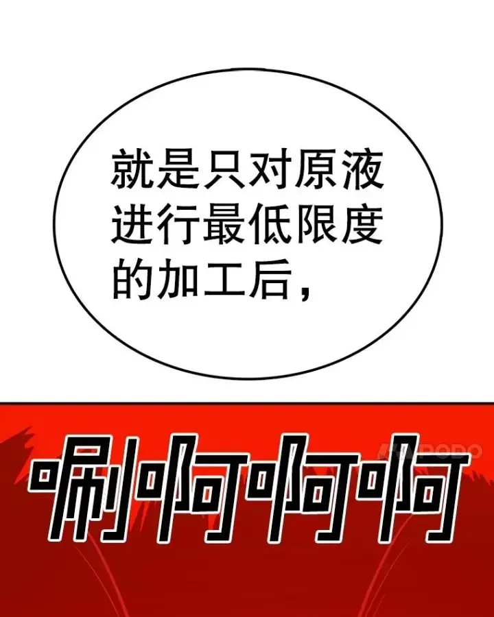 《时间静止的房子》157.魔血清图163