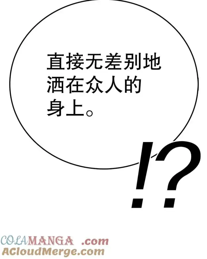 《时间静止的房子》157.魔血清图165