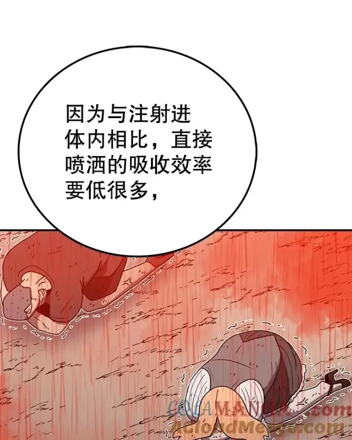 《时间静止的房子》157.魔血清图169