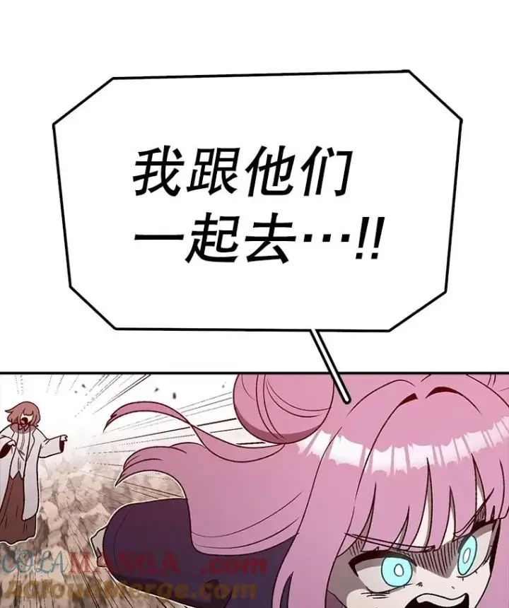 《时间静止的房子》157.魔血清图17