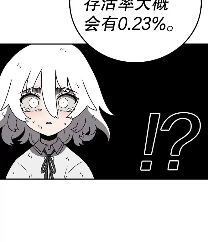 《时间静止的房子》157.魔血清图172