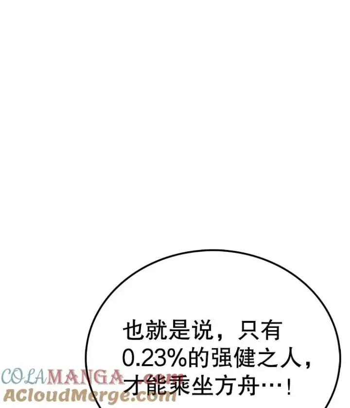 《时间静止的房子》157.魔血清图173