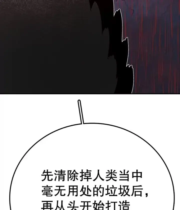 《时间静止的房子》157.魔血清图175