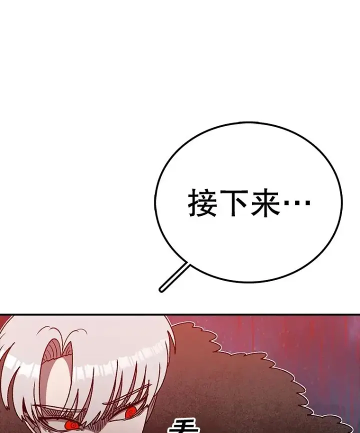 《时间静止的房子》157.魔血清图182