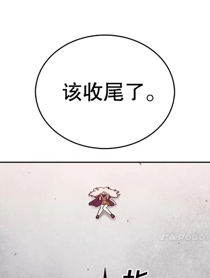 《时间静止的房子》157.魔血清图184